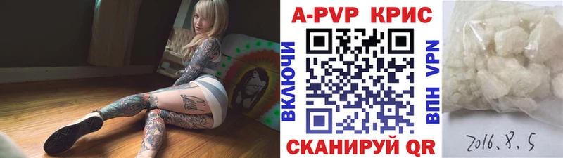 закладка  Ливны  A PVP СК КРИС 