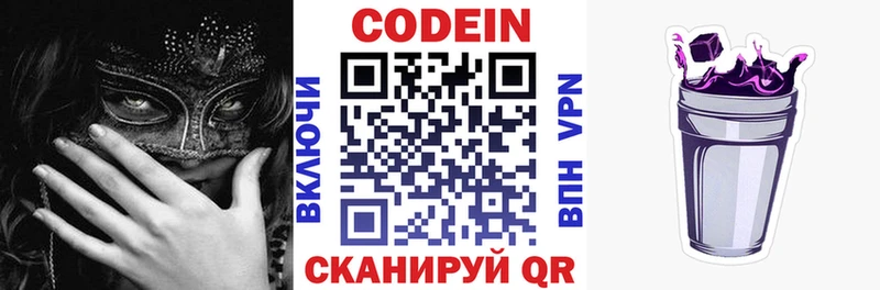 Codein Purple Drank  Ливны 