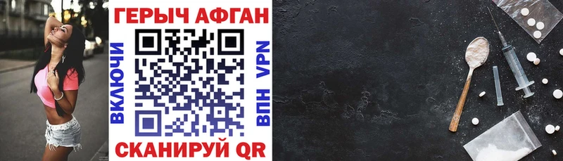 ГЕРОИН хмурый это состав Ливны