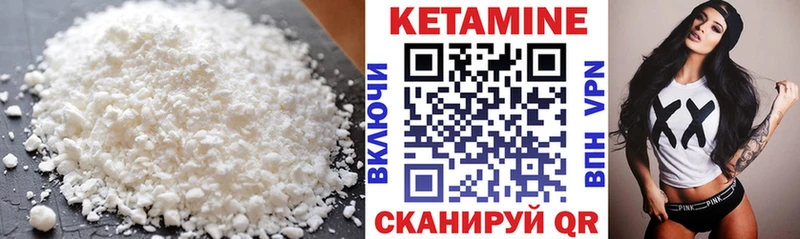 Кетамин VHQ Ливны