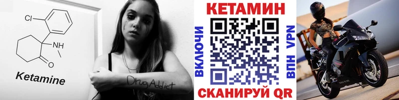 Кетамин VHQ  Ливны 