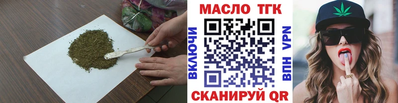 Дистиллят ТГК вейп с тгк  блэк спрут зеркало  даркнет телеграм  Ливны 